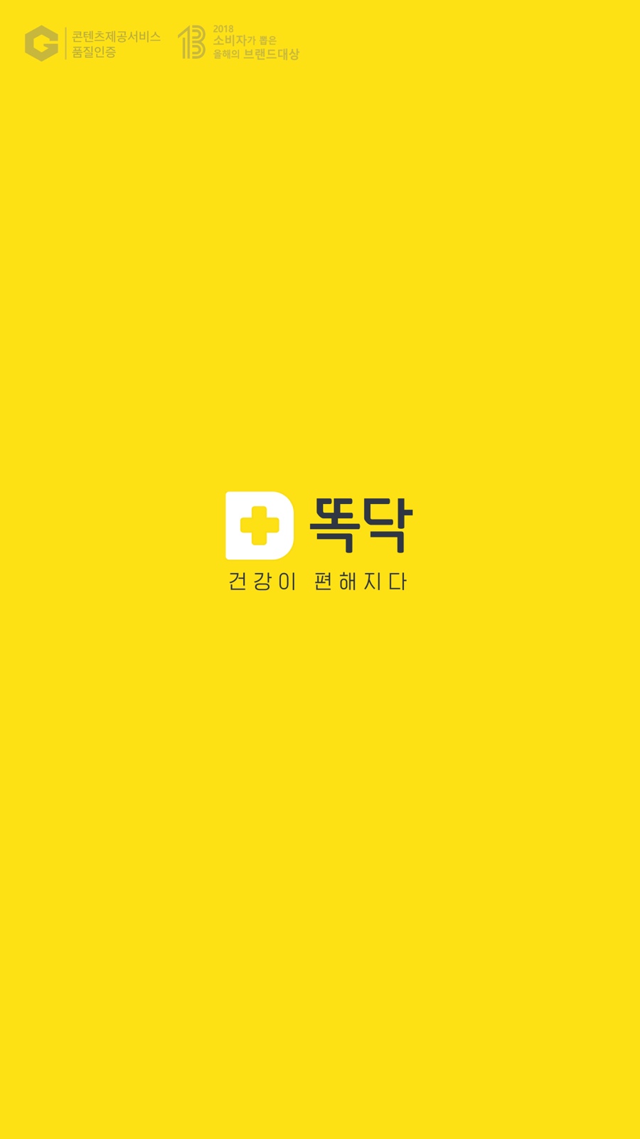 연세소아청소년과의원 이미지