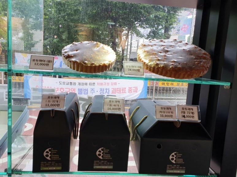 김춘련호두명가 이미지