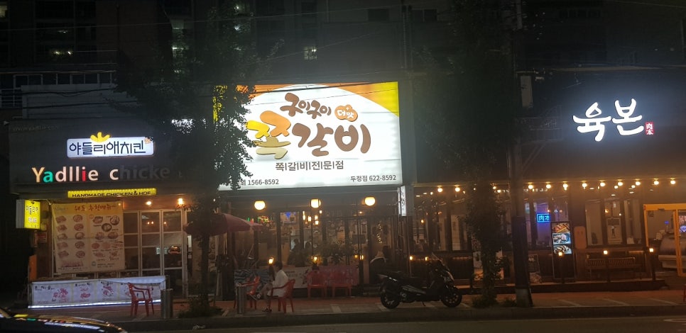 구이구이쪽갈비두정점 이미지