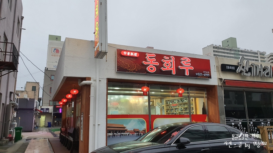 신통치킨동해 이미지
