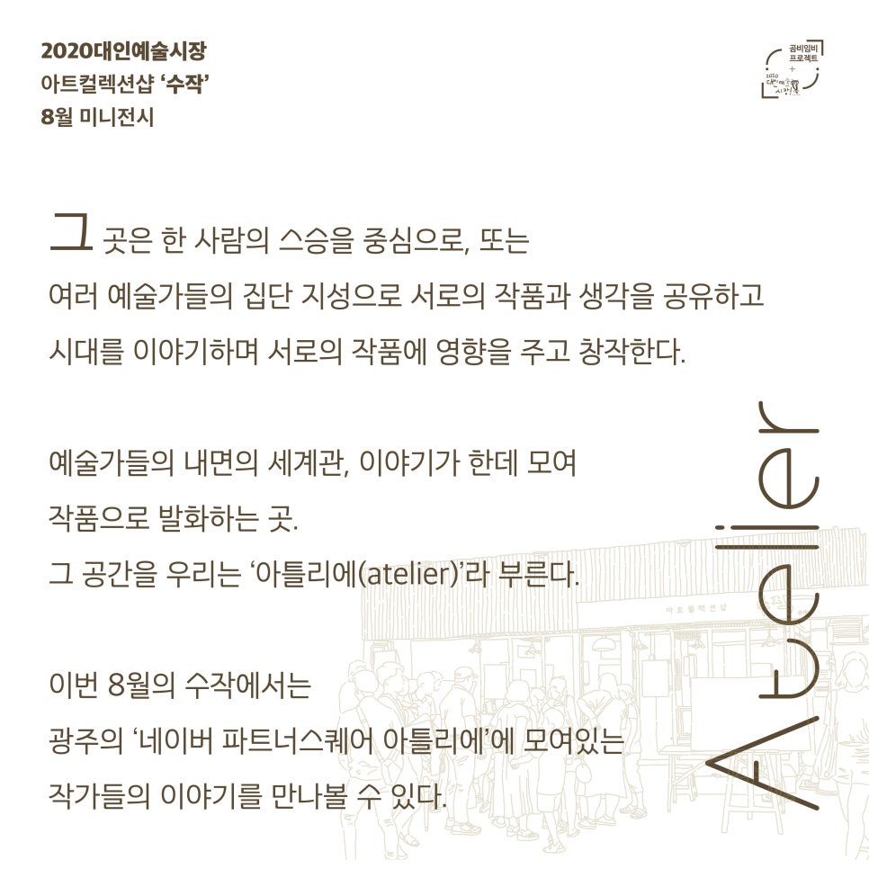 수작아뜰리에 이미지