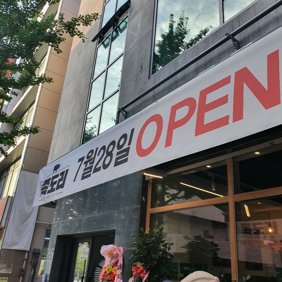 족도리청주 이미지