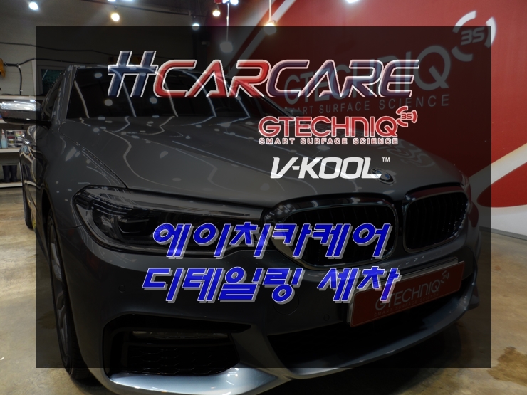 에이치카케어 이미지