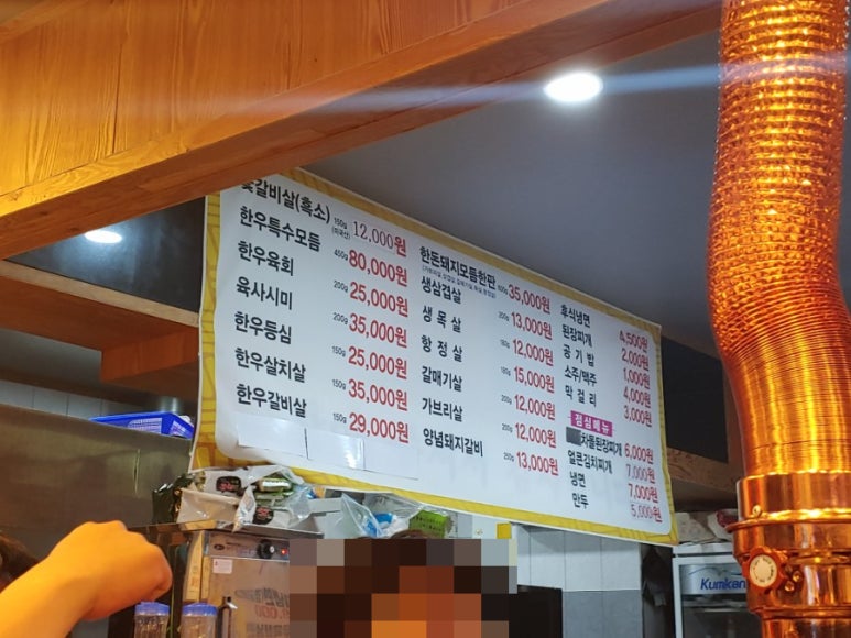 전설의정육식당 이미지