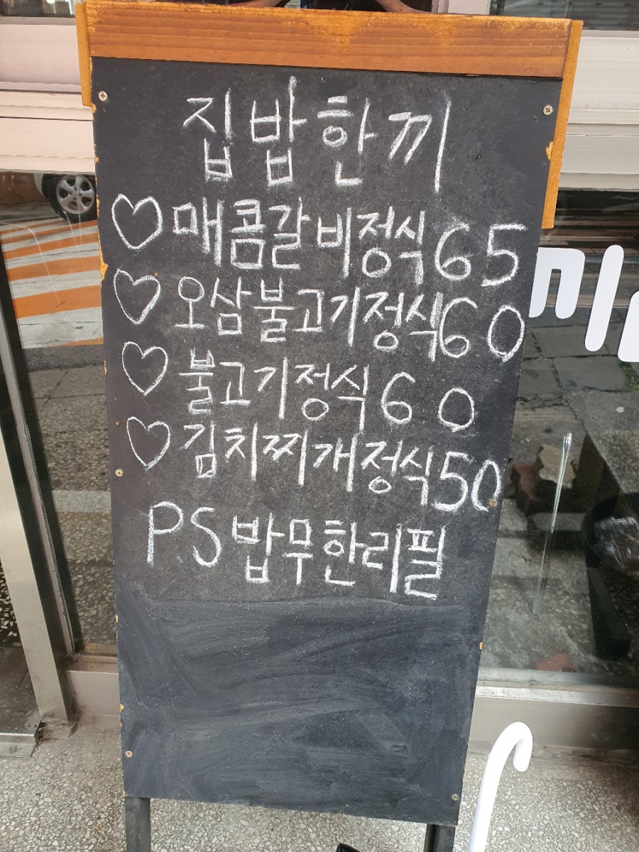 학교앞한끼 이미지