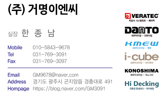 거명이엔씨 이미지