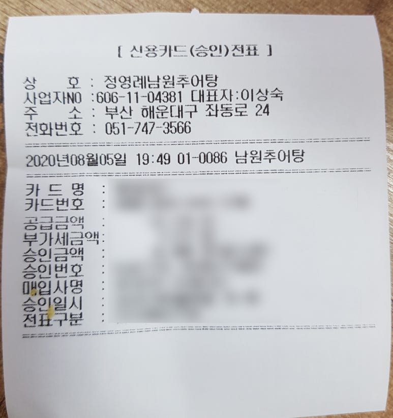 남원추어탕아구찜 이미지