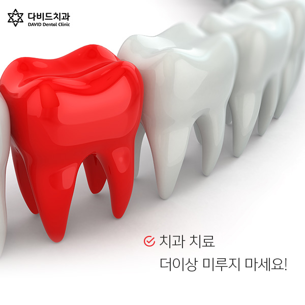 다비드치과 이미지