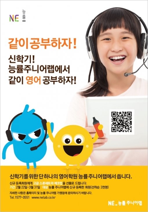 능률영어수학학원 이미지