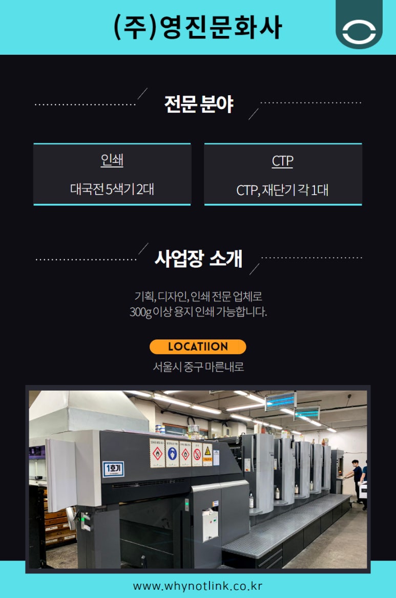 영진기획주 이미지