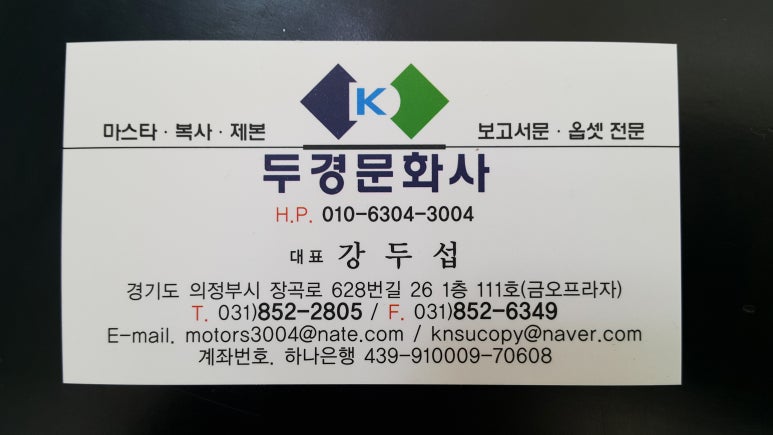 두경문화사 이미지