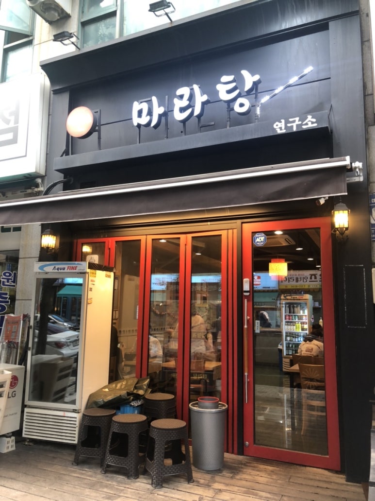 리인스마라탕 이미지
