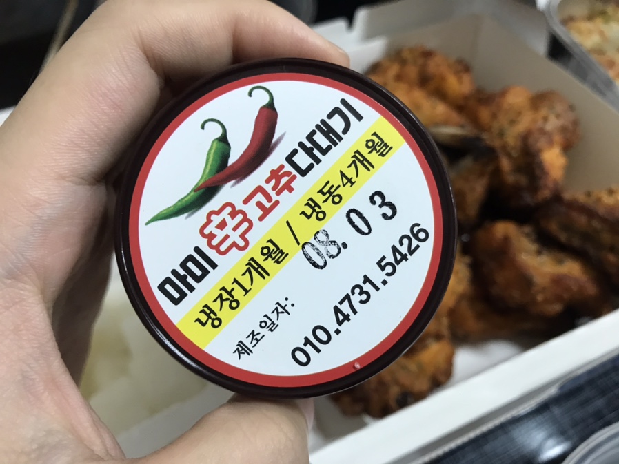 마미신고추다대기 이미지