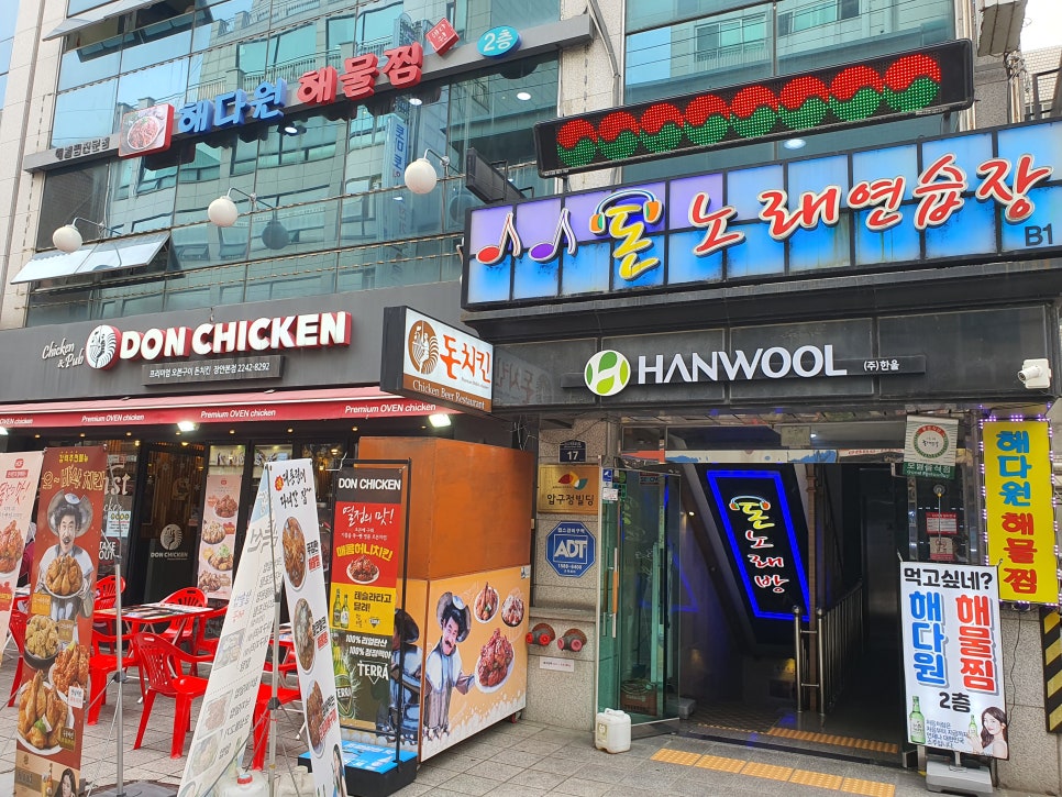 찜노래연습장 이미지