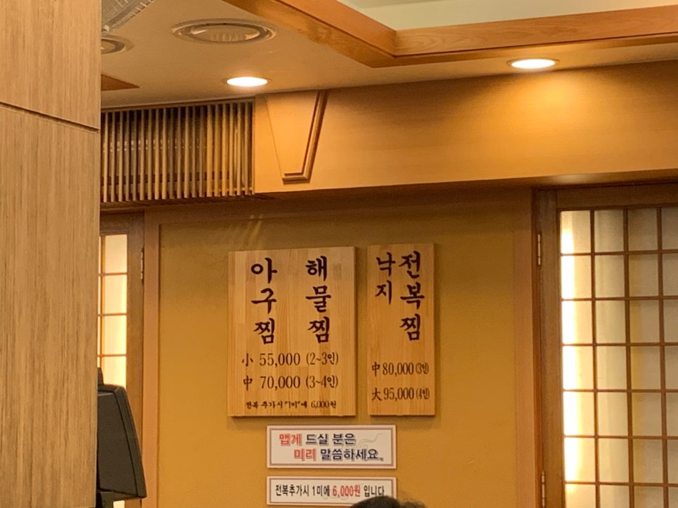 해물앤아구찜해가 이미지