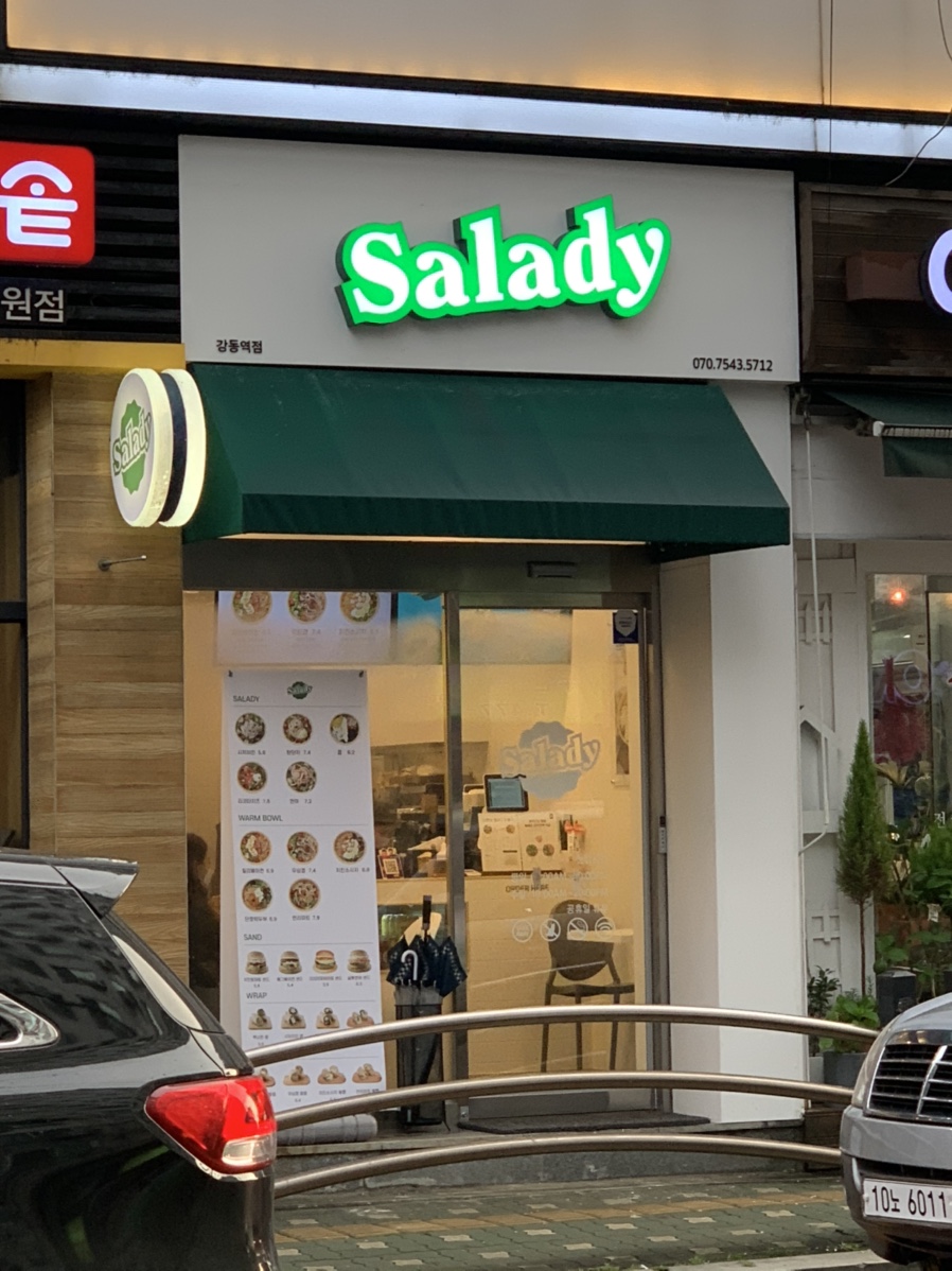 샐러디강동역점 이미지