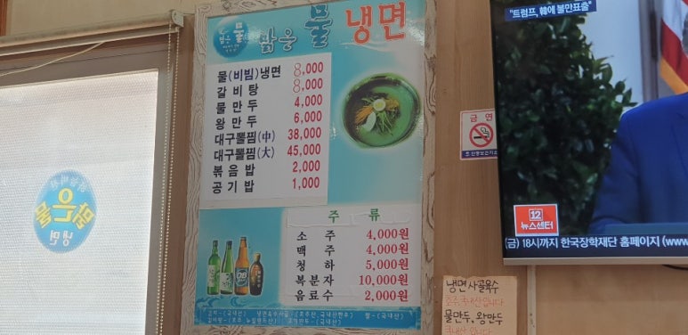 맑은물세숫대야냉면 이미지