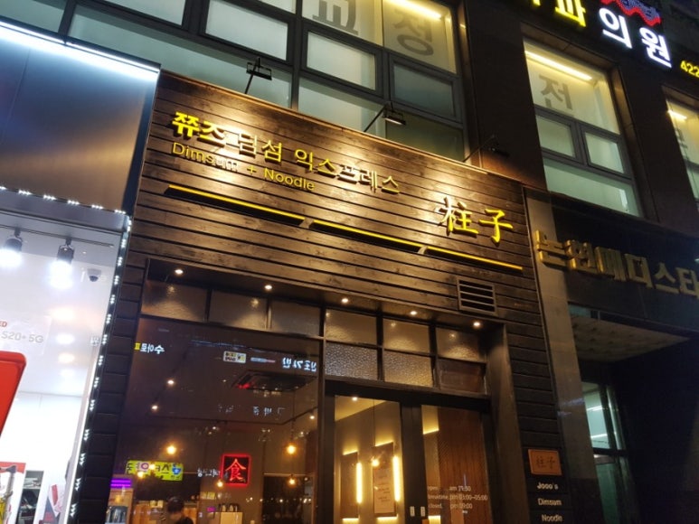쮸즈딤섬익스프레스 이미지