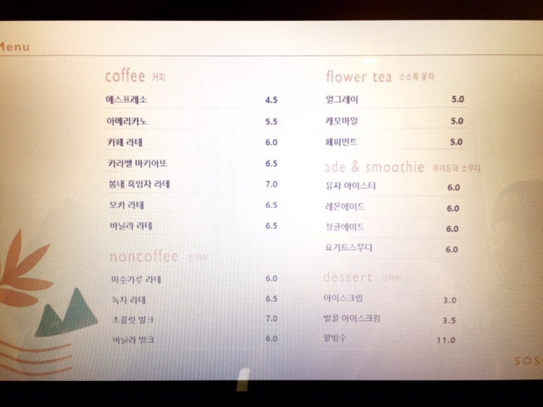 소소록 이미지