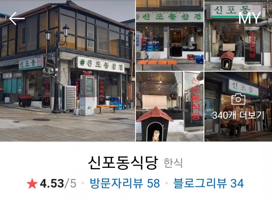 신포 냉삼 이미지