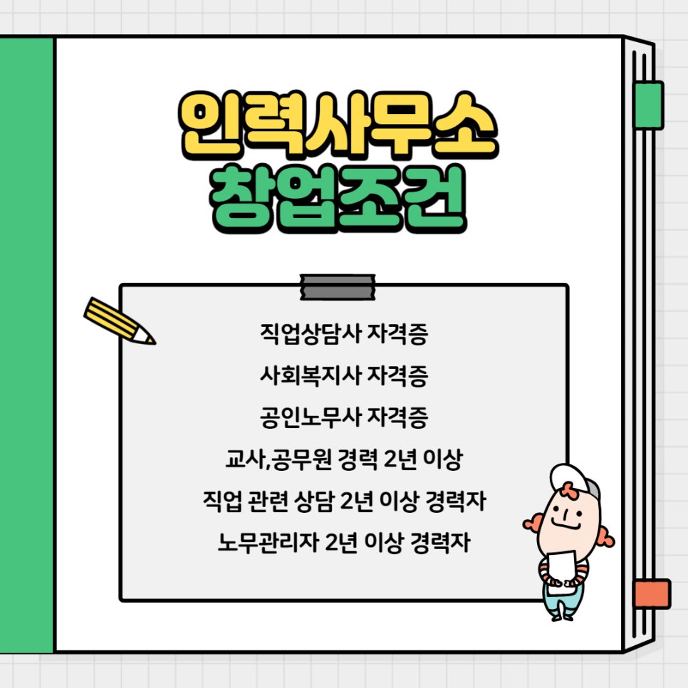성공인력파출 이미지