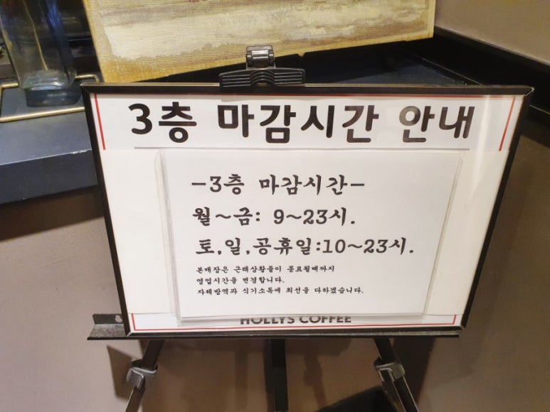 할리스커피 난곡사거리점 이미지