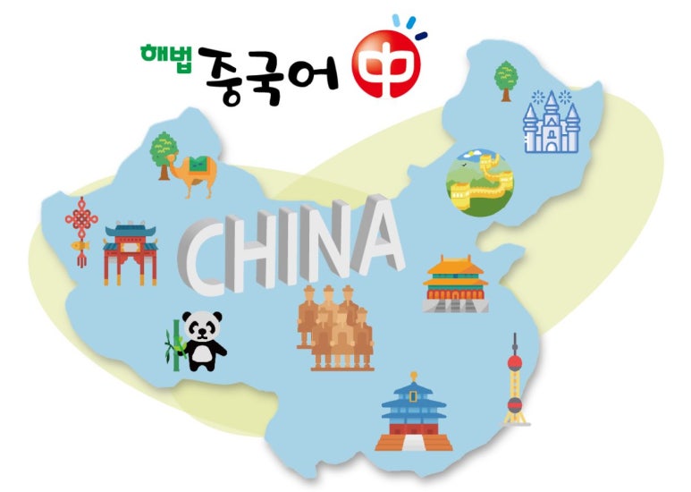 미래중국어교습소 이미지