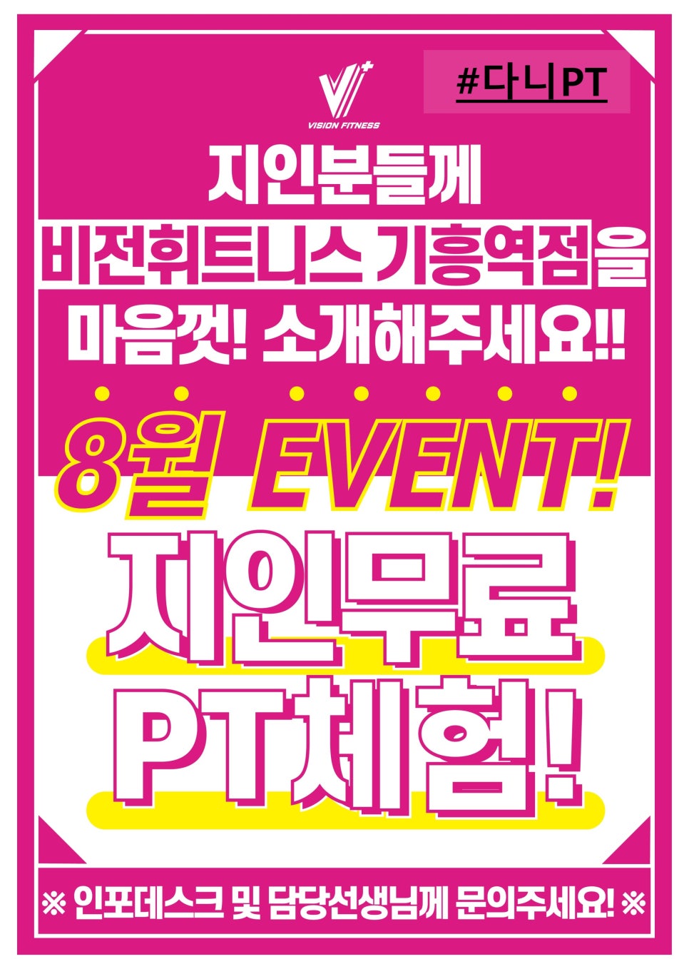 다니피트니스 이미지
