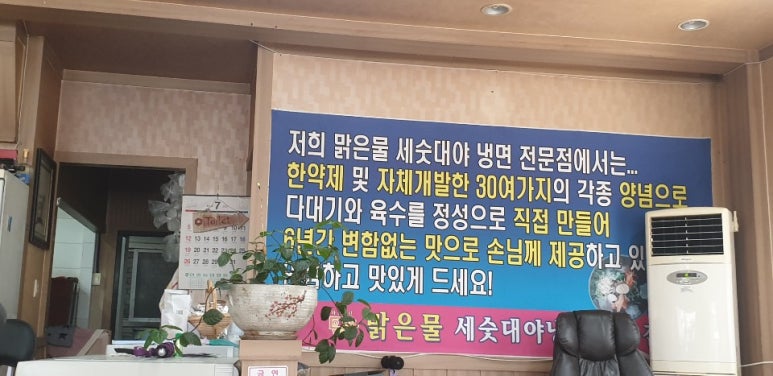 맑은물세숫대야냉면 이미지