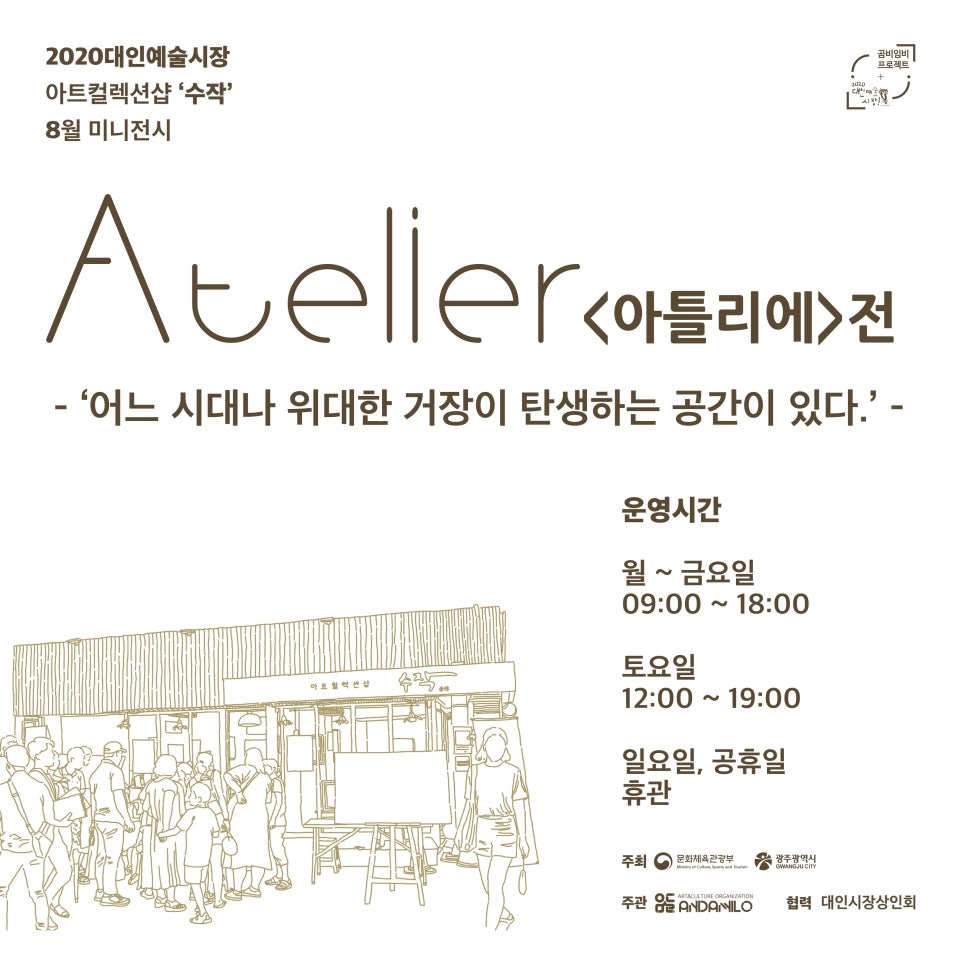 수작아뜰리에 이미지