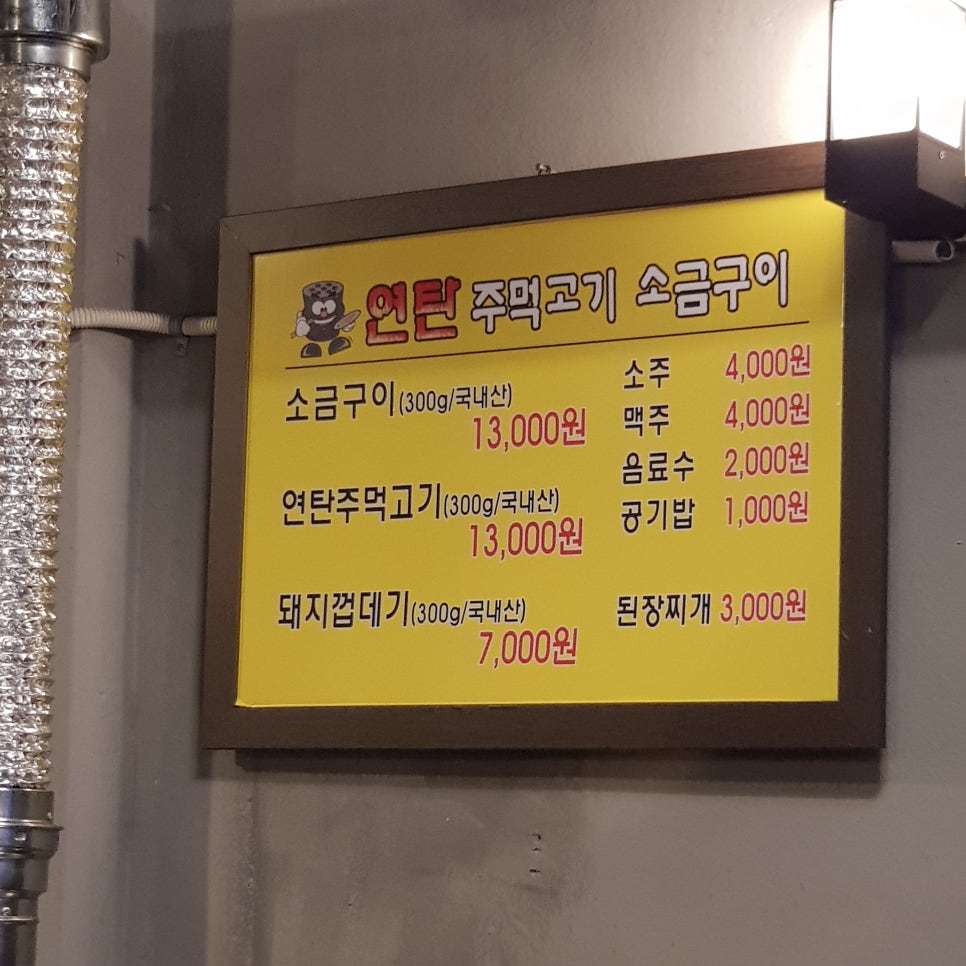 남원골주먹고기 이미지