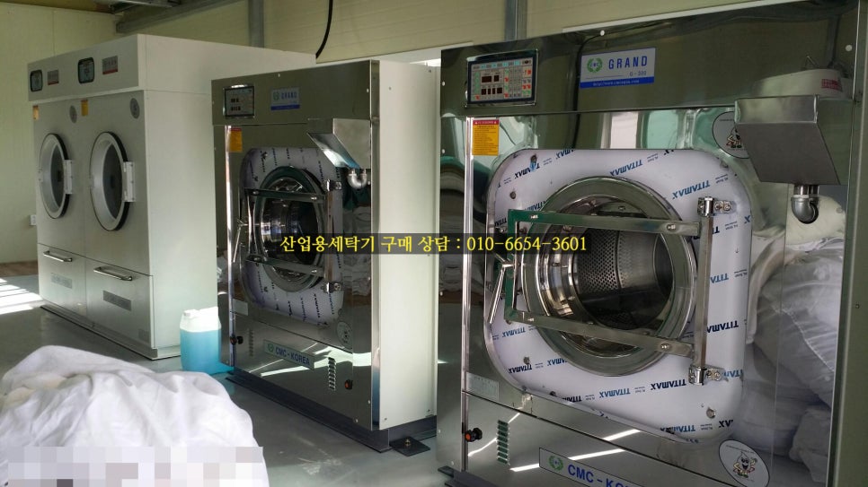 후생세탁 이미지