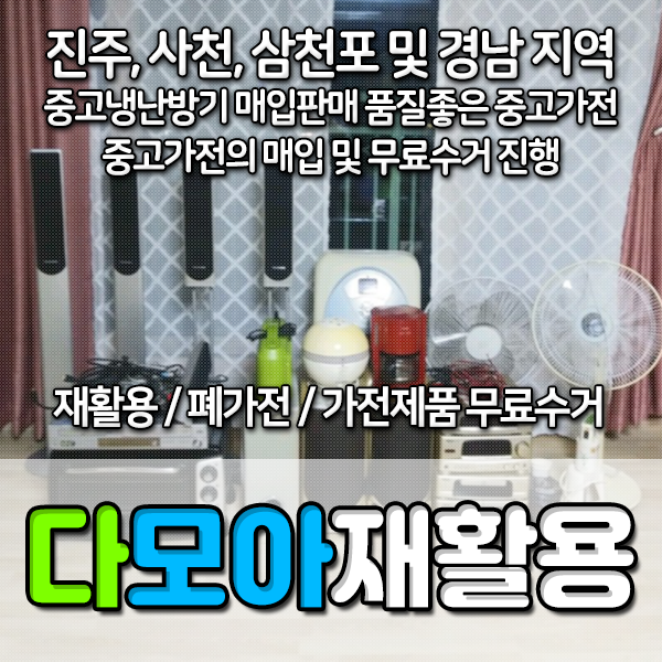 통영재활용센터 이미지