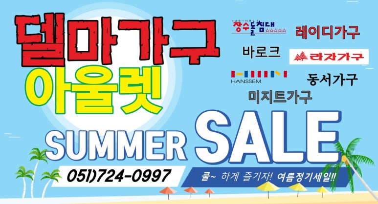 현진퍼니처 이미지