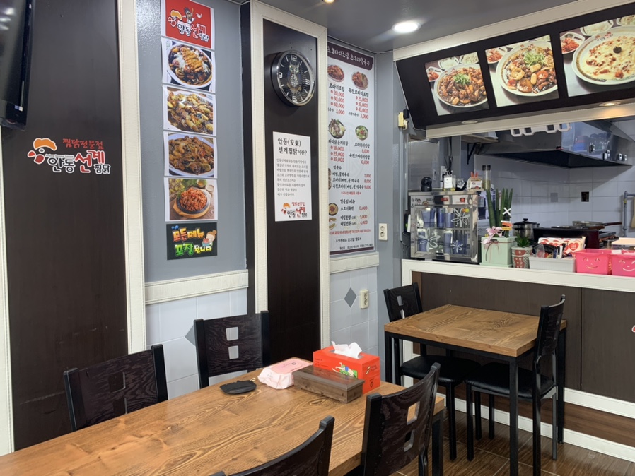 안동선계찜닭1호점 이미지