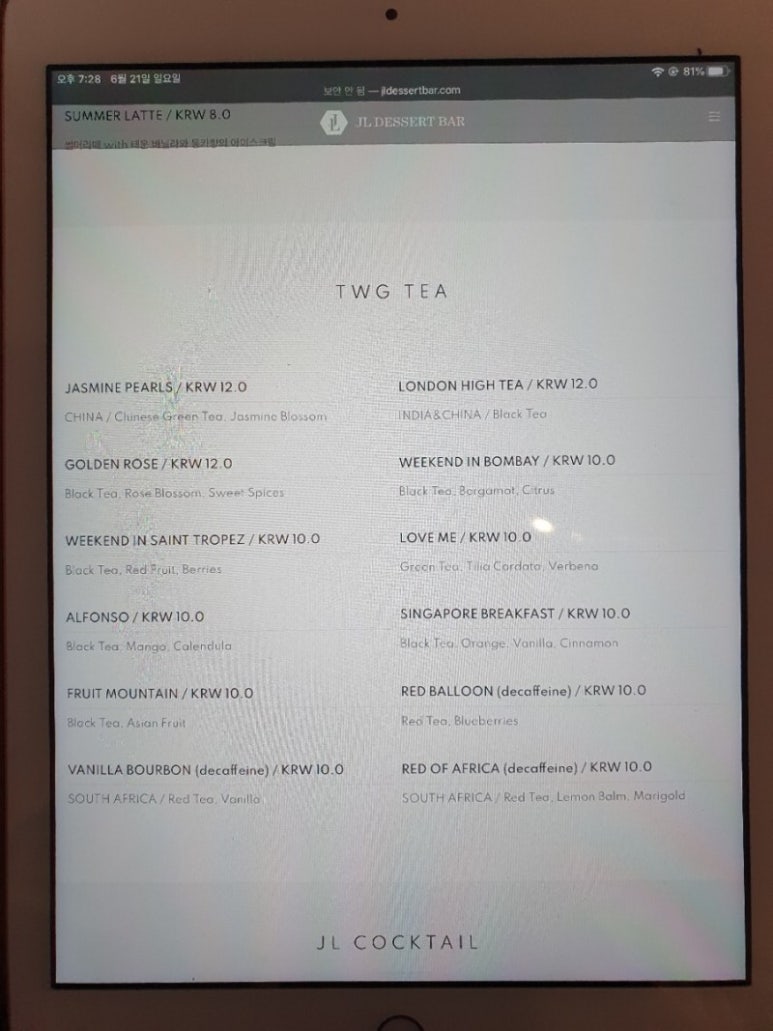 제이엘 디저트바 이미지