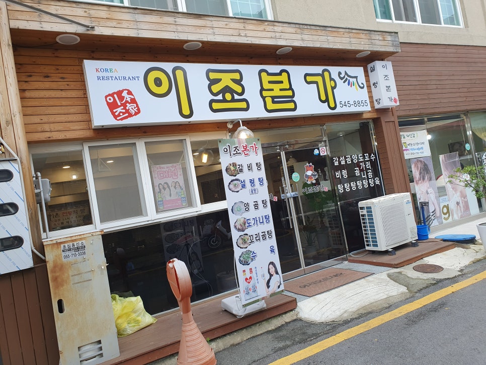 이조본가 이미지