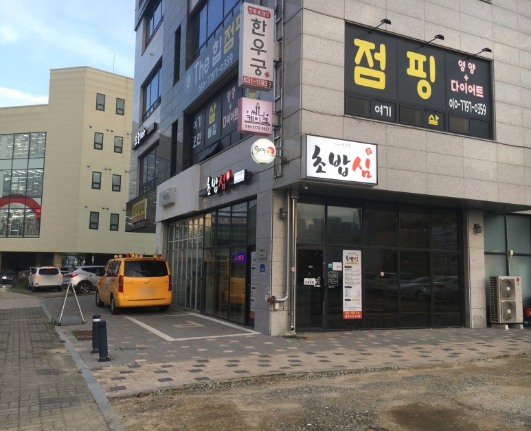 초밥심 이미지