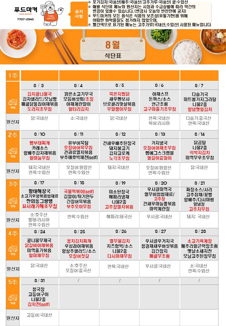 만나반찬 이미지