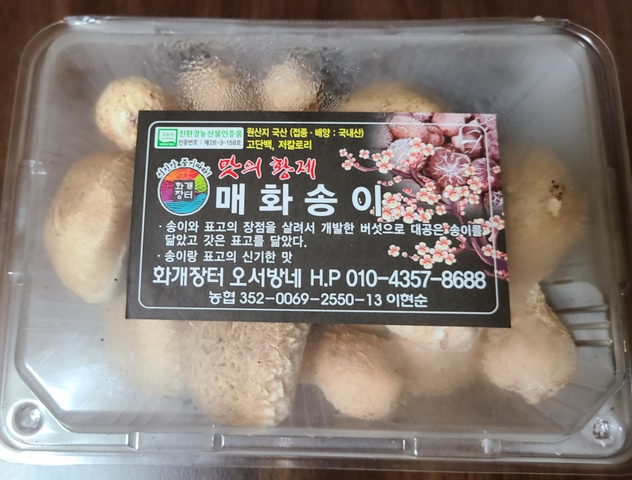 화개장터식품 이미지