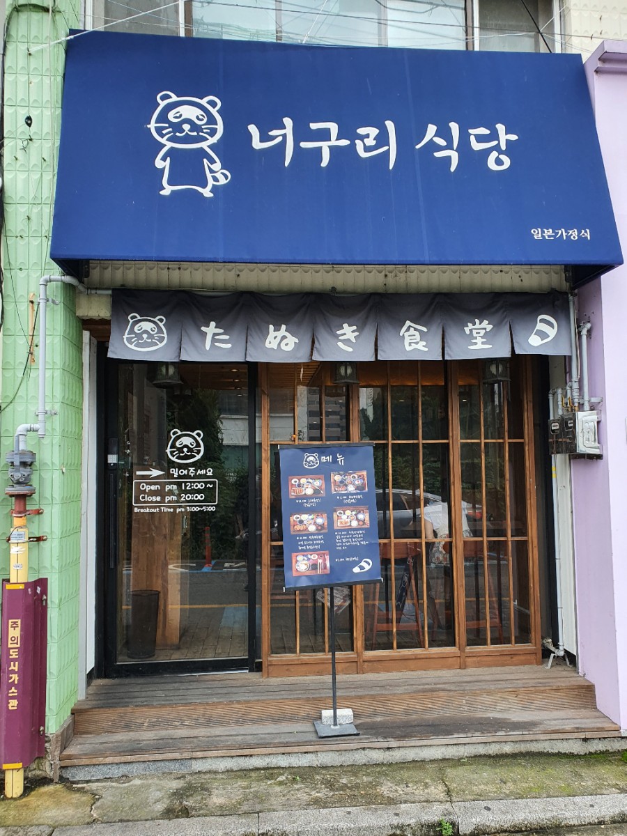 돈까스식당 이미지