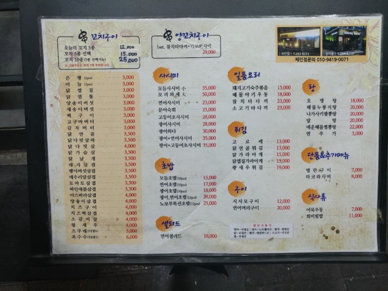 이런술집 이미지