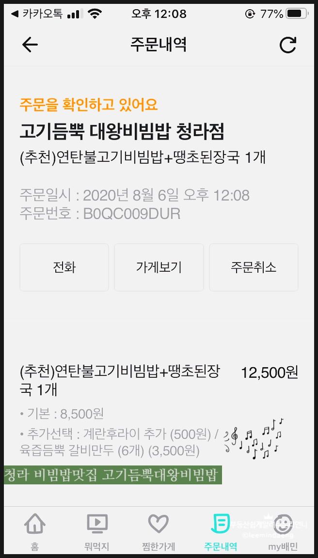 고기듬뿍대왕비빔밥인천 이미지