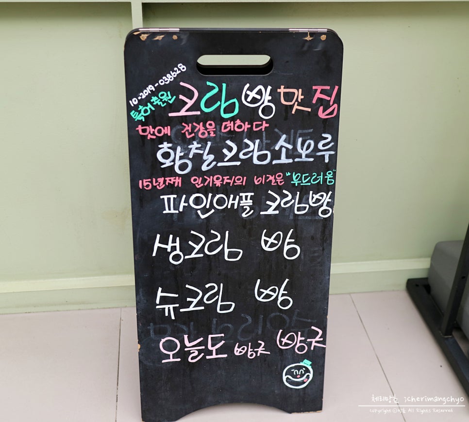마루과자점 이미지