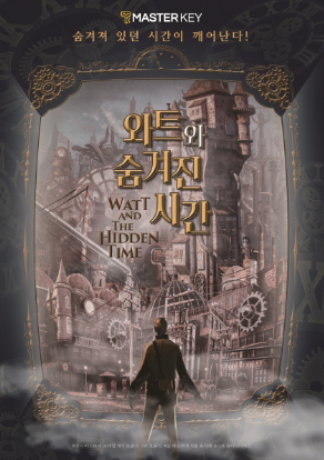 마스터키프라임 이미지