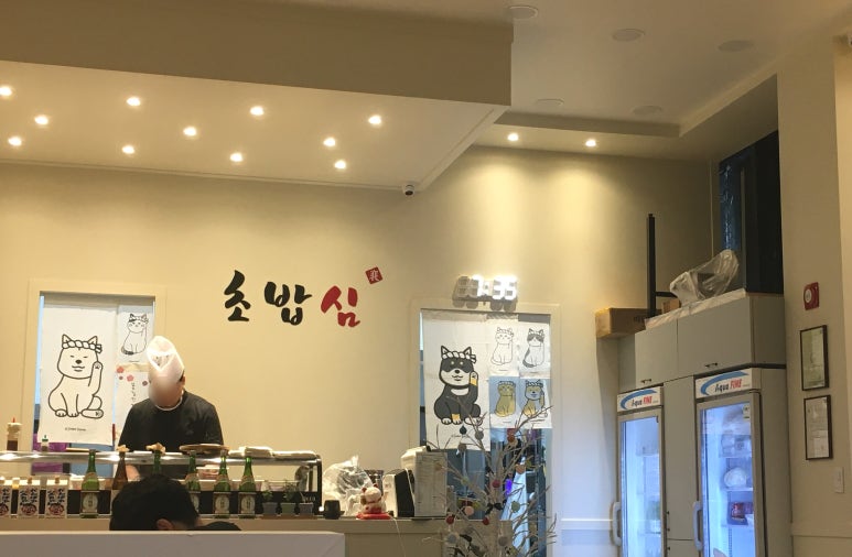 초밥심 이미지