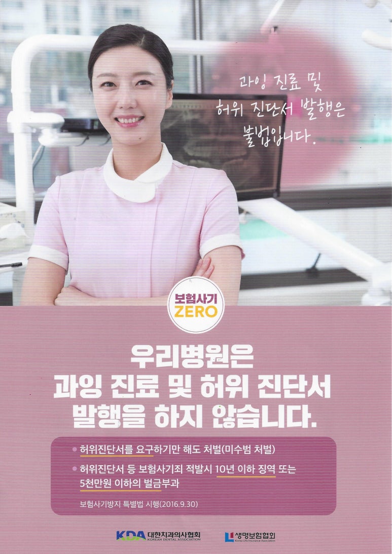 서울프리벤치과의원 이미지