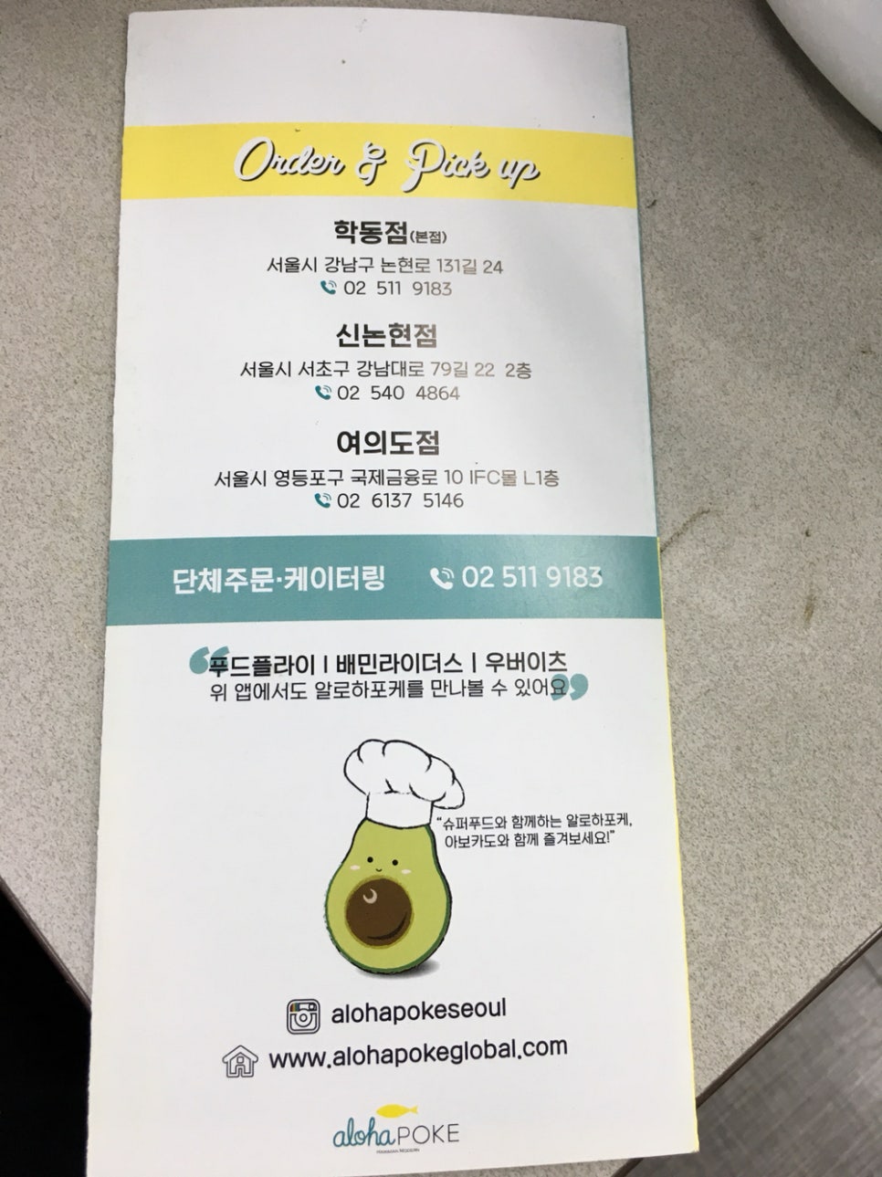 알로하샐러드 이미지