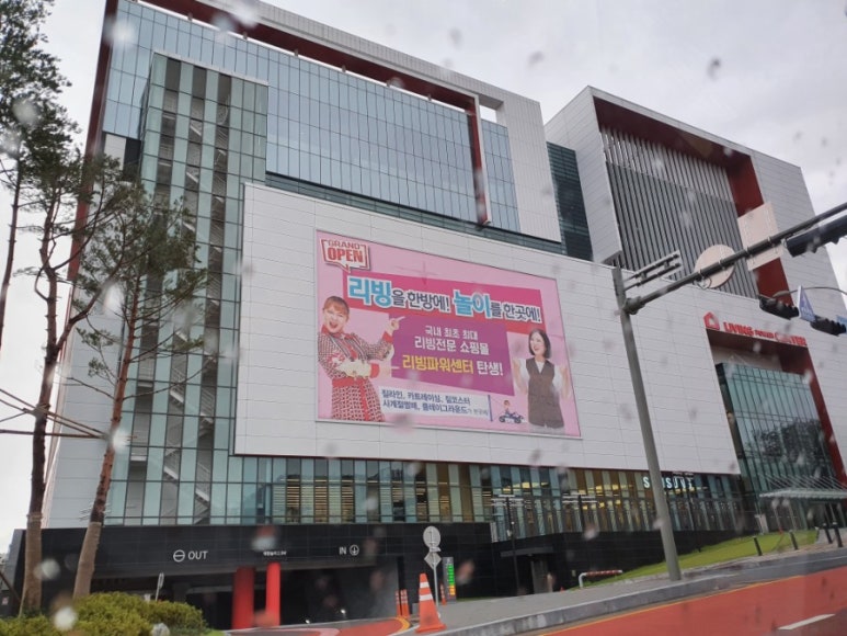 리빙파워센터에그드랍 이미지