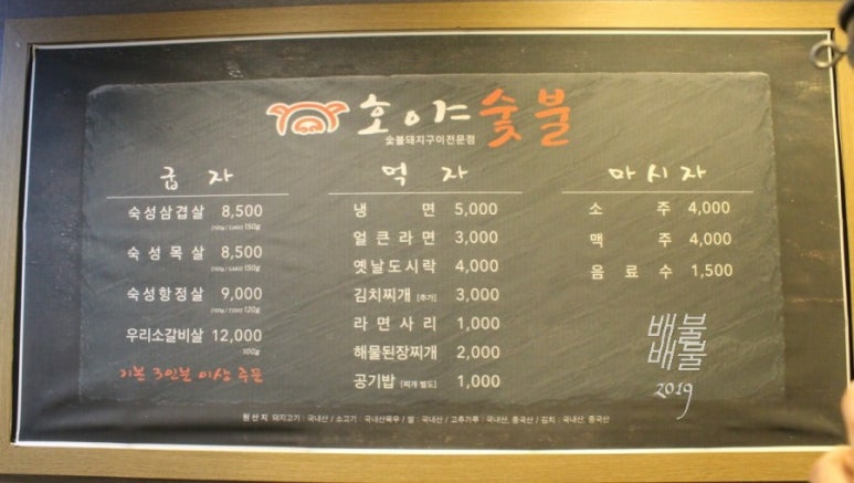 호야숯불 이미지